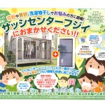 弊社からテラス囲いのお知らせです。