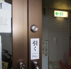 愛知県名古屋市　Ｗ建築様　某所　シリンダー追加取付工事